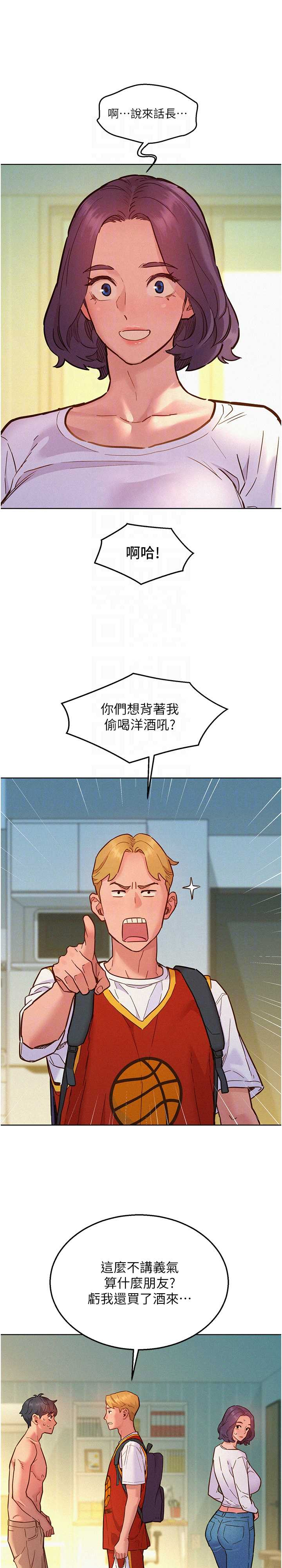 友情万睡