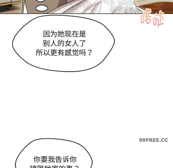 嫁入豪门的老师