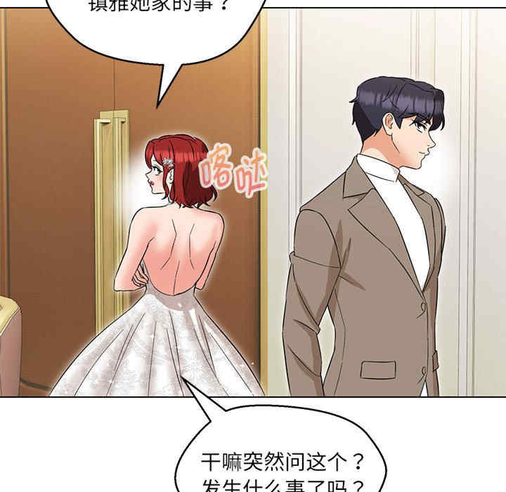 嫁入豪门的老师