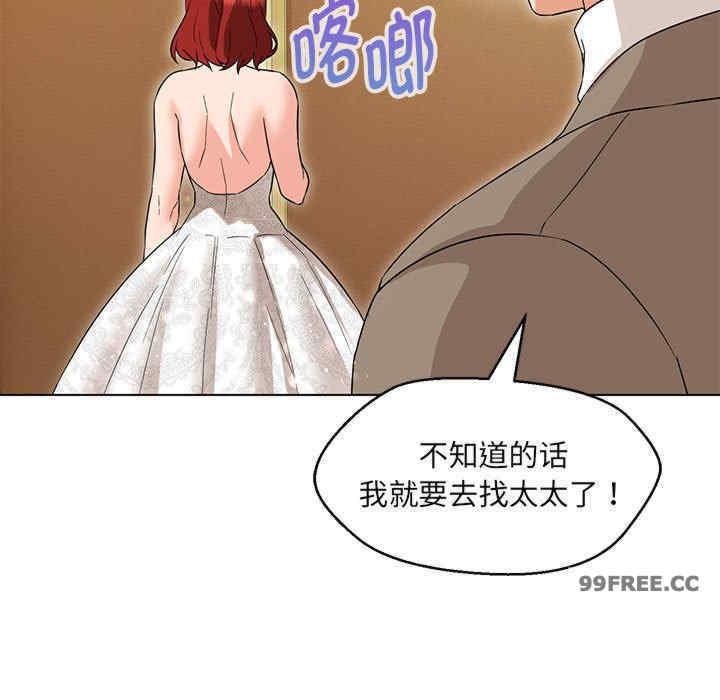 嫁入豪门的老师