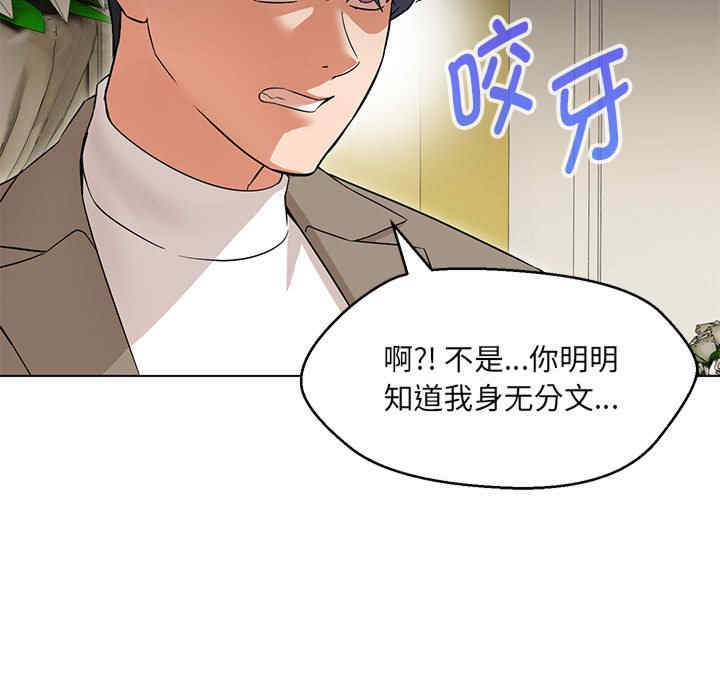 嫁入豪门的老师