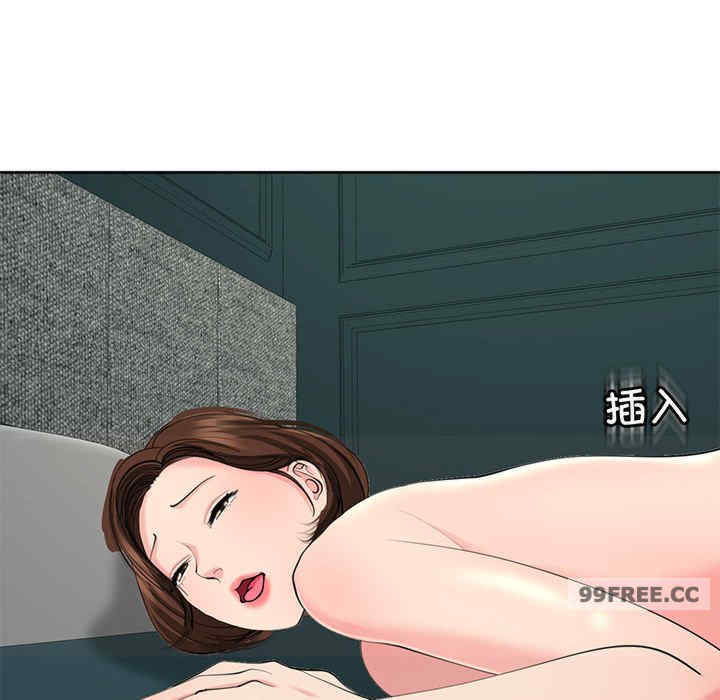 我的女儿就拜托你了/危险的请托