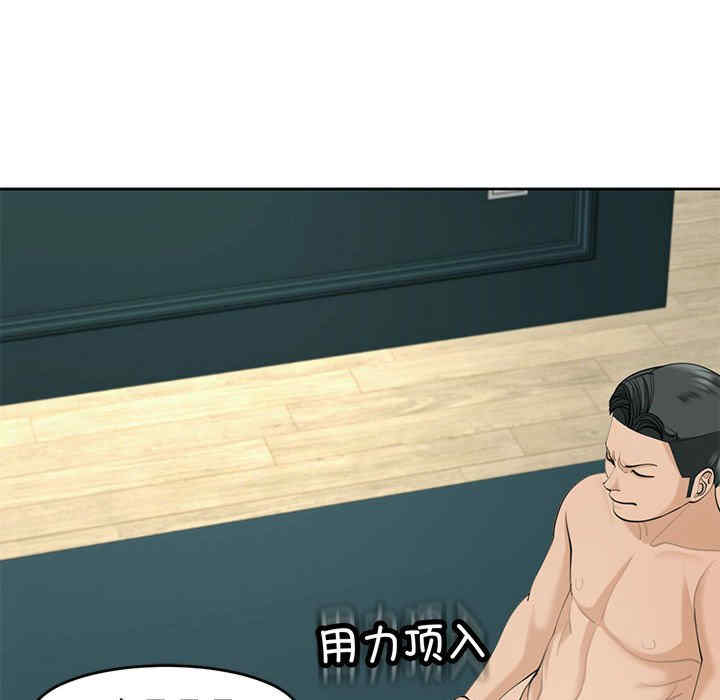 我的女儿就拜托你了/危险的请托