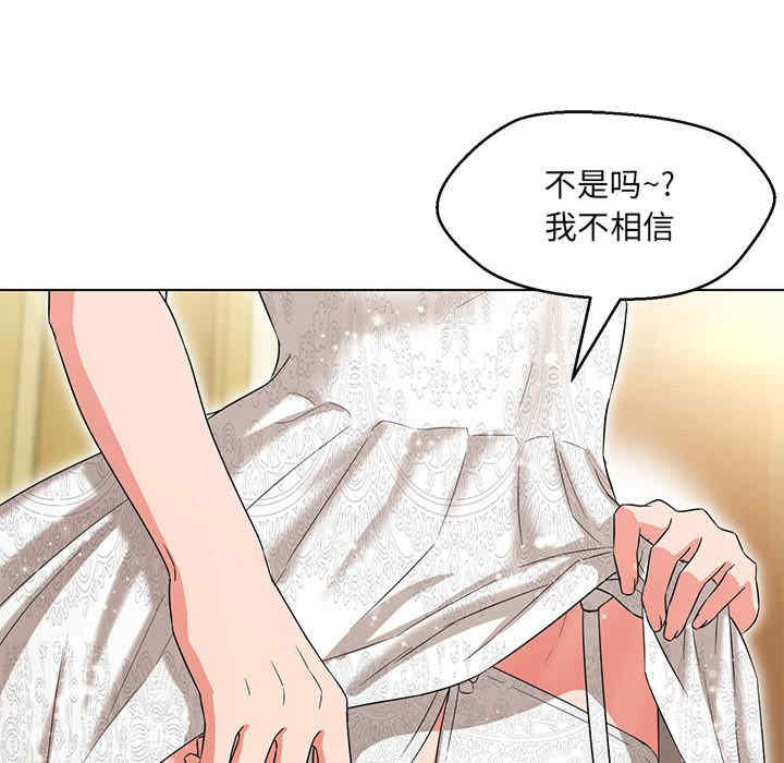 嫁入豪门的老师