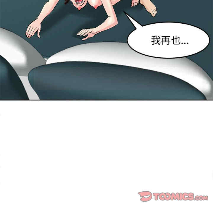 我的女儿就拜托你了/危险的请托