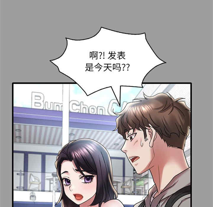 渴望占有她/想要拥有她