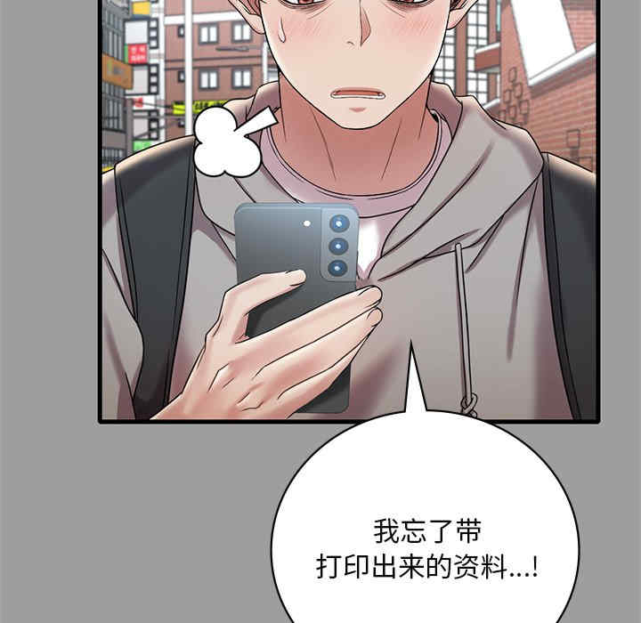 渴望占有她/想要拥有她