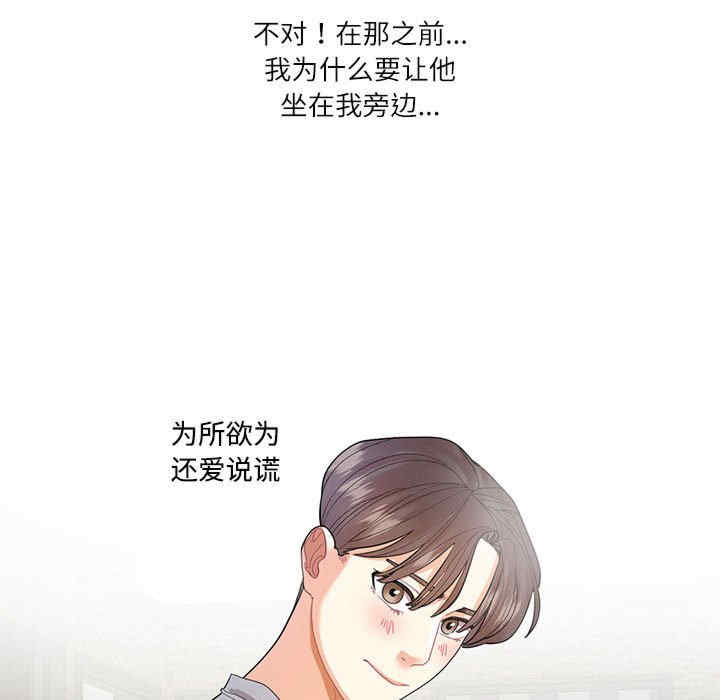 这难道是命中注定/患得患失的爱恋