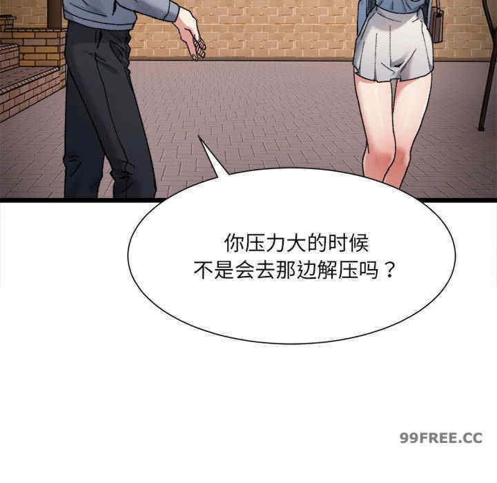 微妙关系/超微妙关系