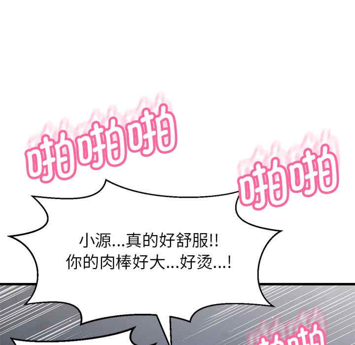 我的女王/让人火大的她