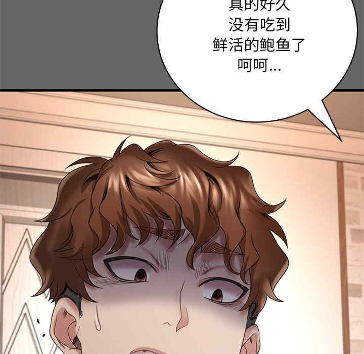 渴望占有她/想要拥有她