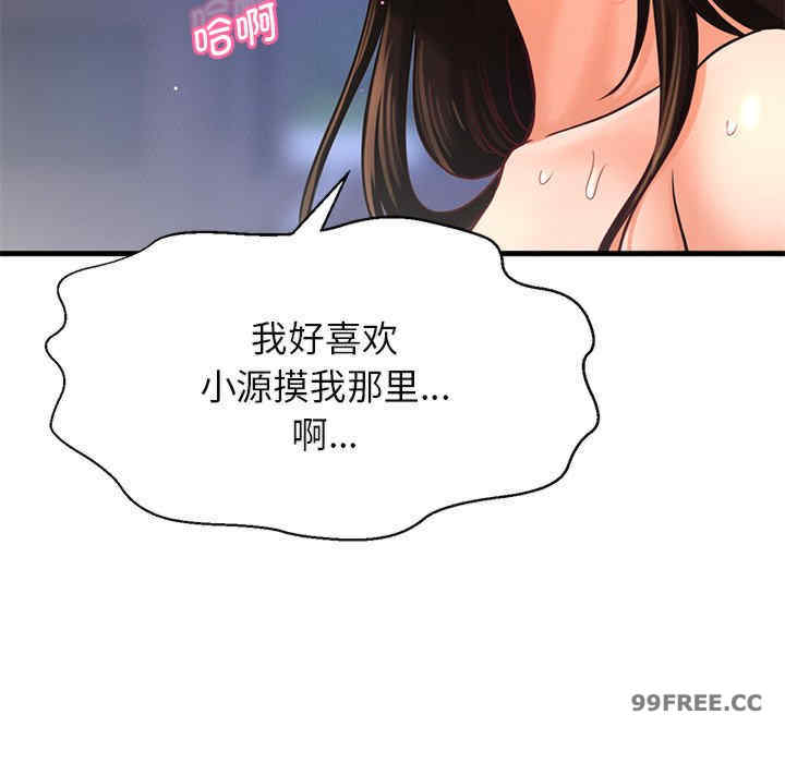 我的女王/让人火大的她