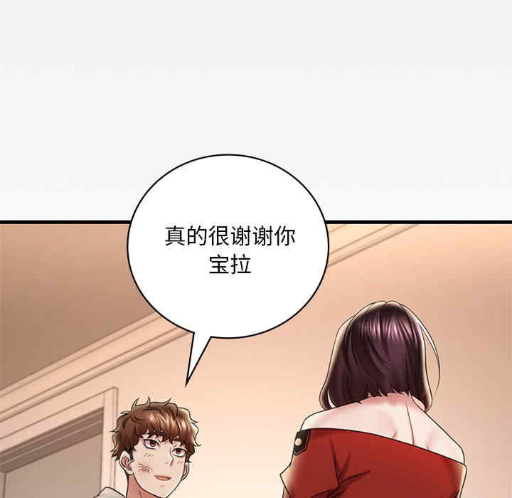 渴望占有她/想要拥有她