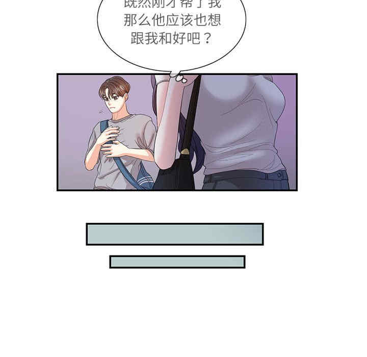 这难道是命中注定/患得患失的爱恋