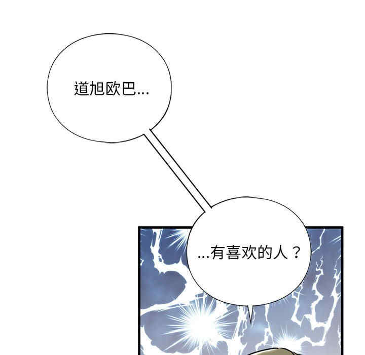 我的继姐/不要欺负我姐姐