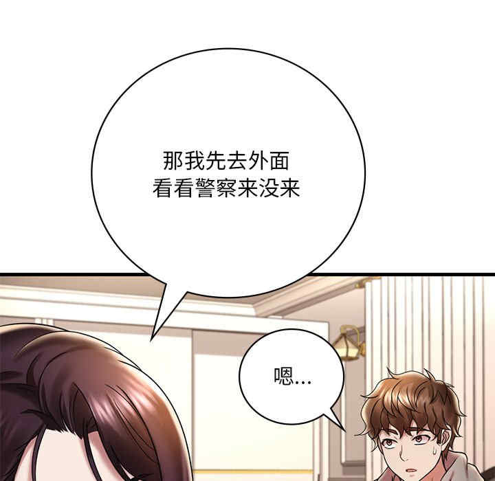 渴望占有她/想要拥有她