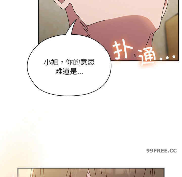 老大!请把女儿交给我!