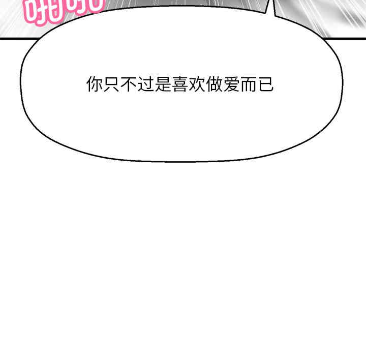 我的女王/让人火大的她