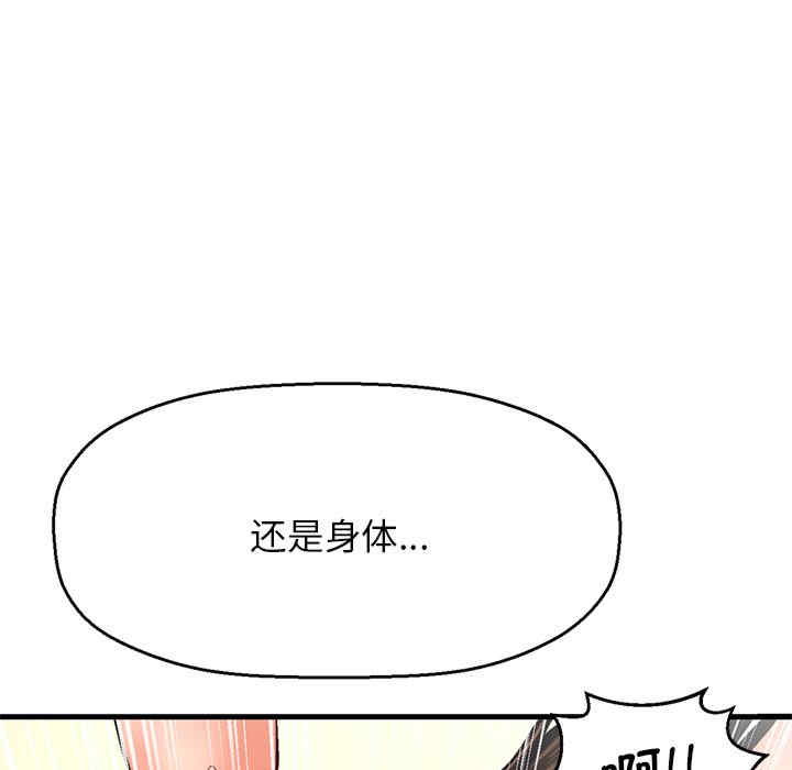 我的女王/让人火大的她