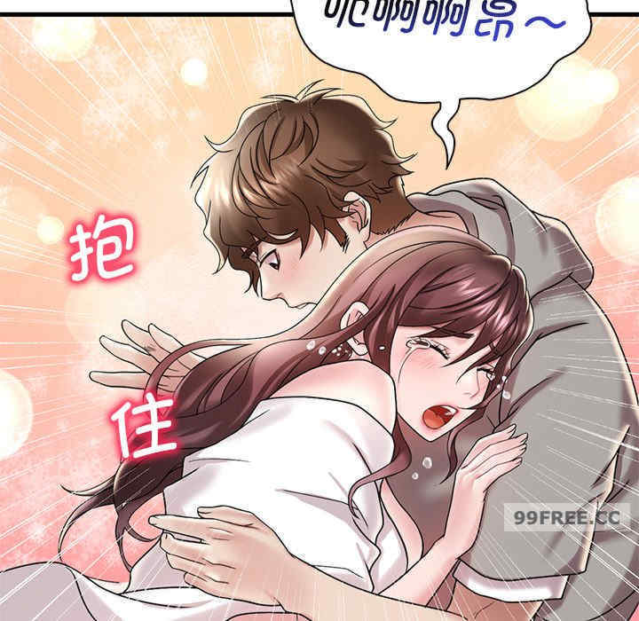 渴望占有她/想要拥有她