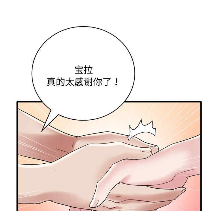 渴望占有她/想要拥有她