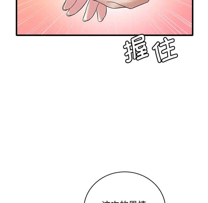 渴望占有她/想要拥有她