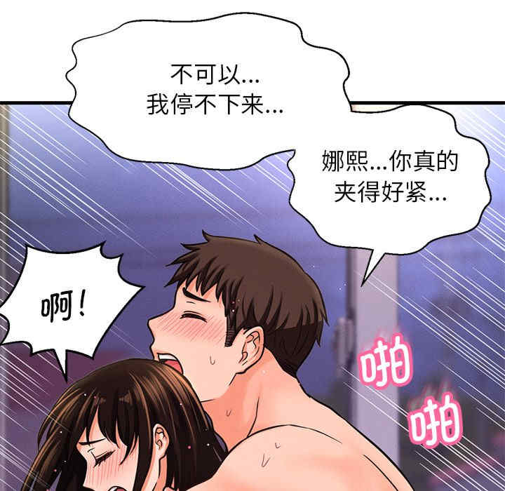 我的女王/让人火大的她