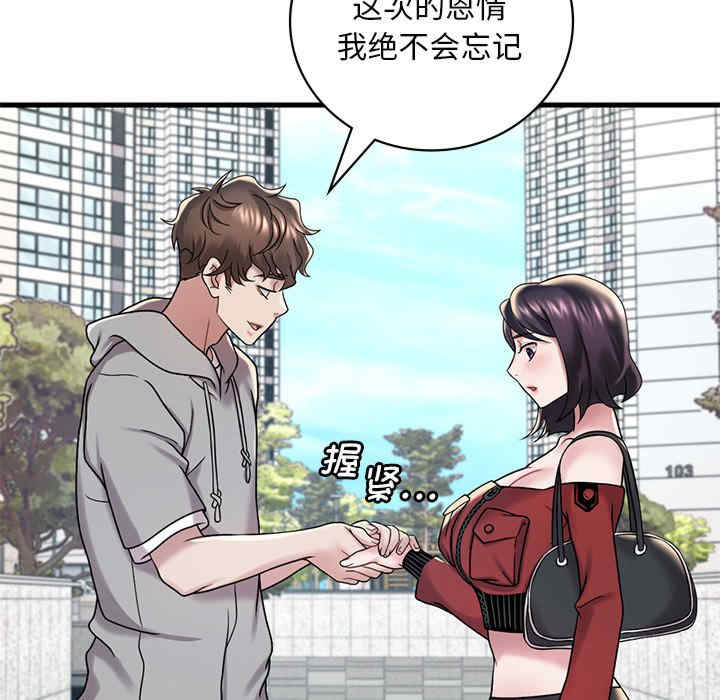 渴望占有她/想要拥有她