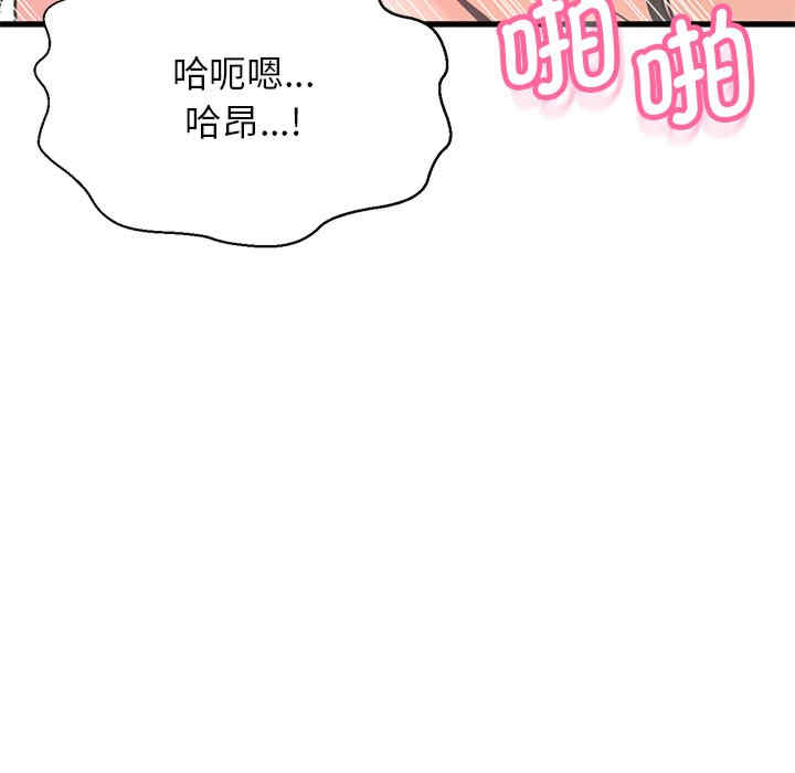 我的女王/让人火大的她