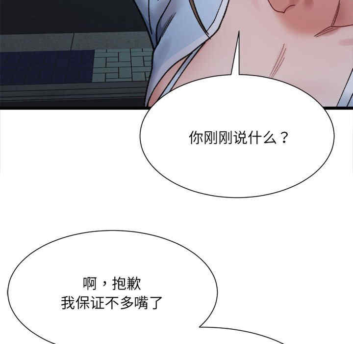 微妙关系/超微妙关系