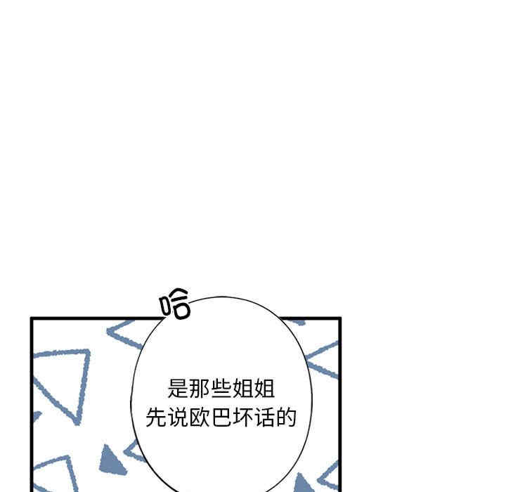 我的继姐/不要欺负我姐姐