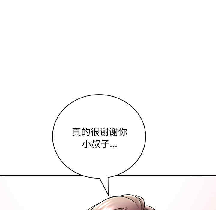 渴望占有她/想要拥有她