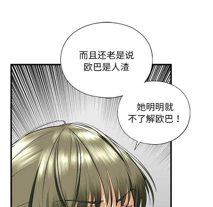 我的继姐/不要欺负我姐姐