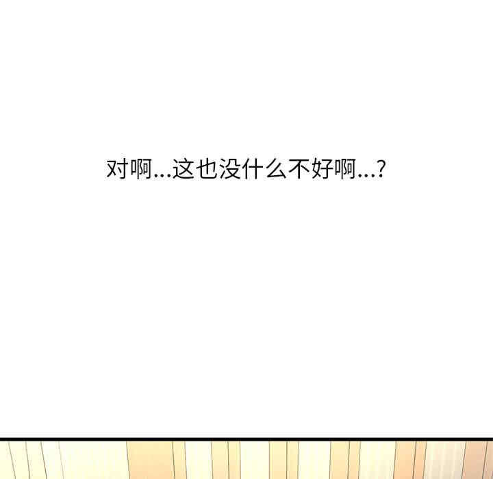 我的女王/让人火大的她