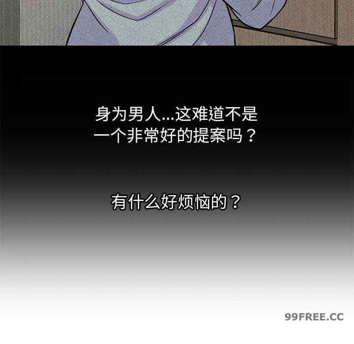 我的女王/让人火大的她