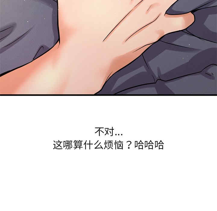 我的女王/让人火大的她