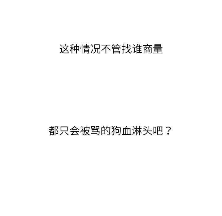 我的女王/让人火大的她
