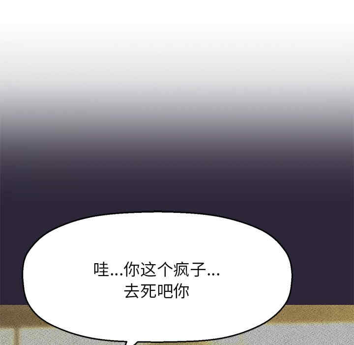 我的女王/让人火大的她