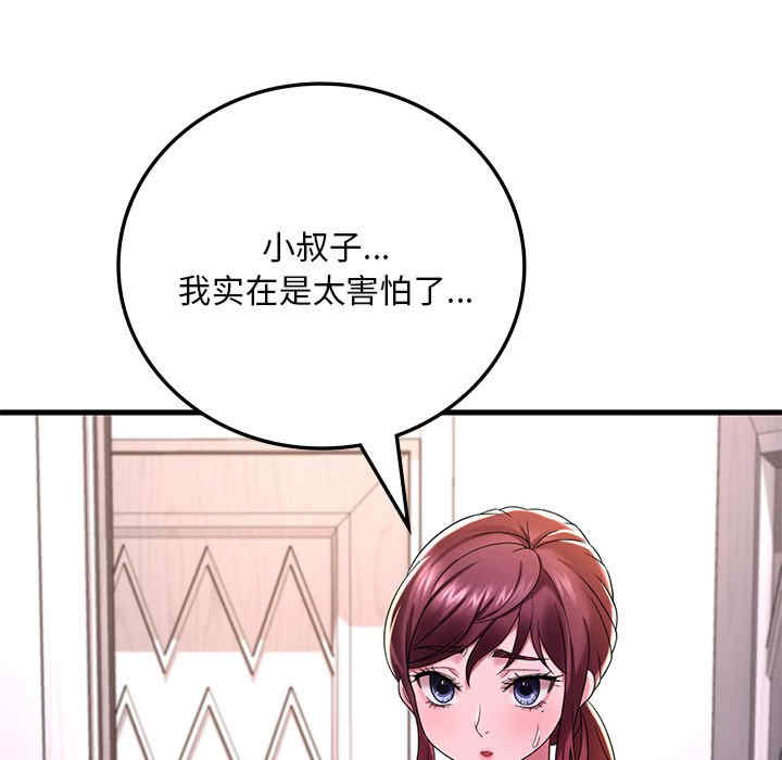 渴望占有她/想要拥有她