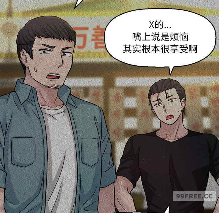 我的女王/让人火大的她