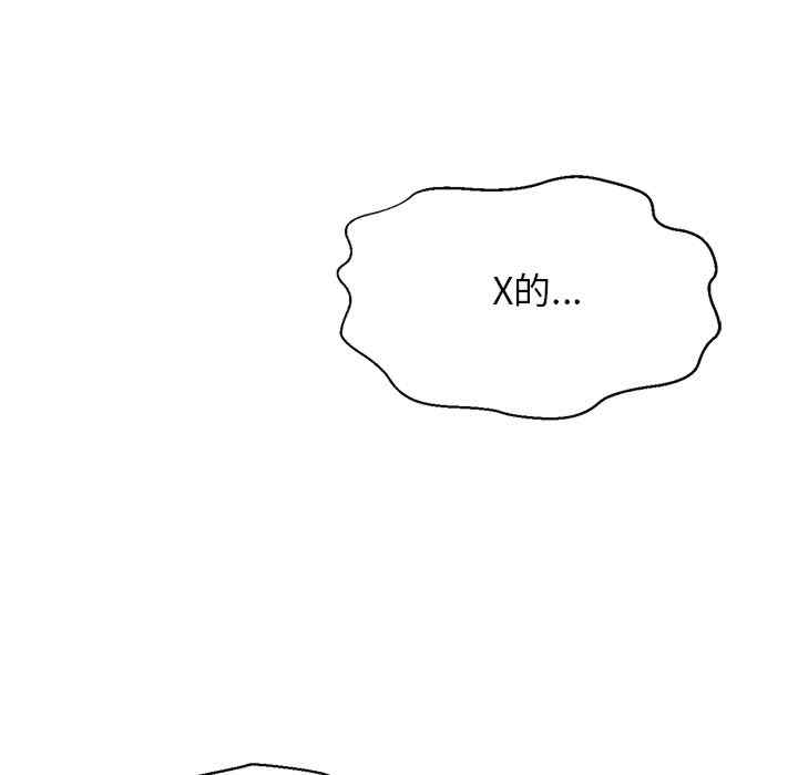 我的女王/让人火大的她