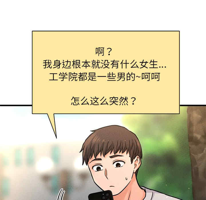 我的女王/让人火大的她