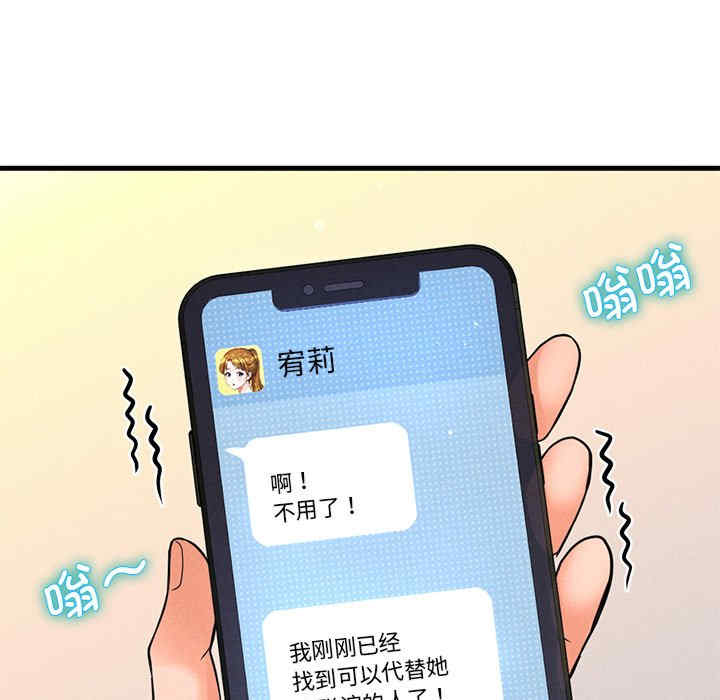 我的女王/让人火大的她