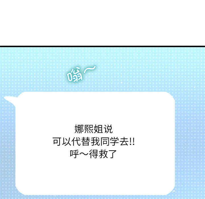 我的女王/让人火大的她