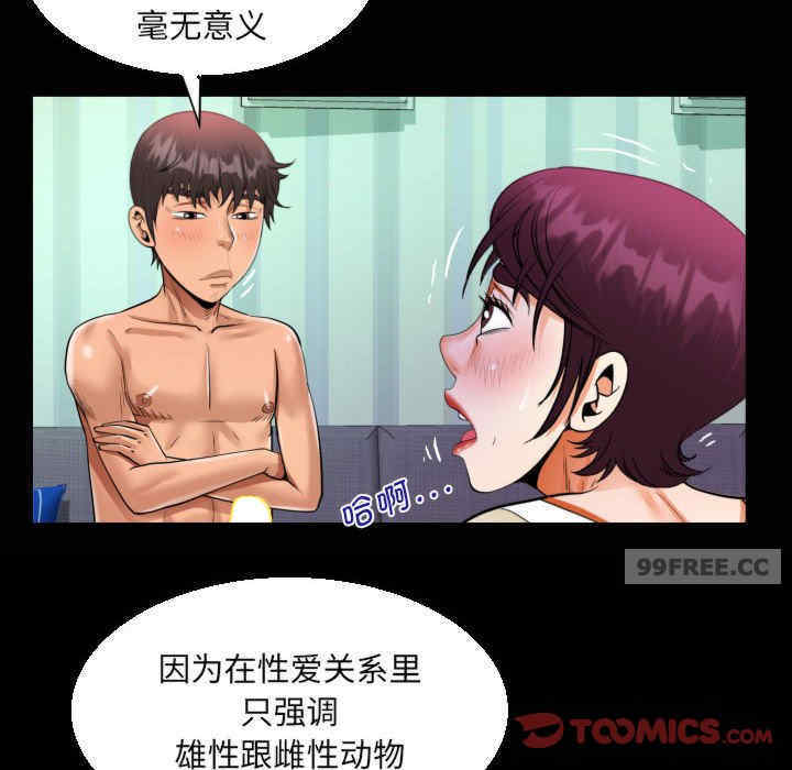 阿姨/意想不到的关系