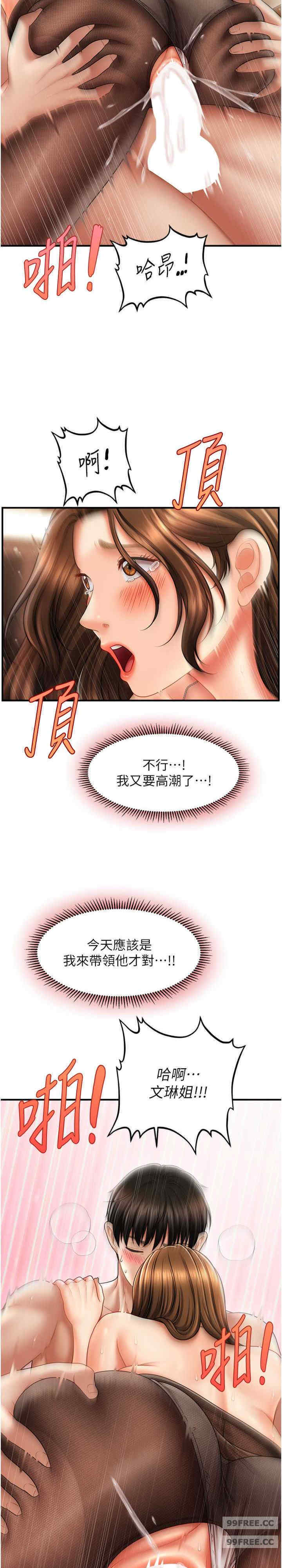催眠撩法