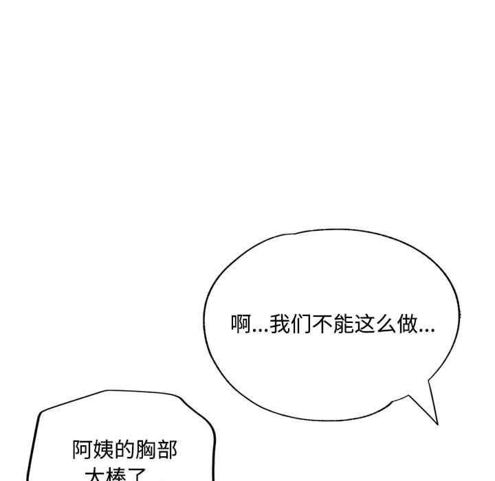 脱轨关系/脱序人妻
