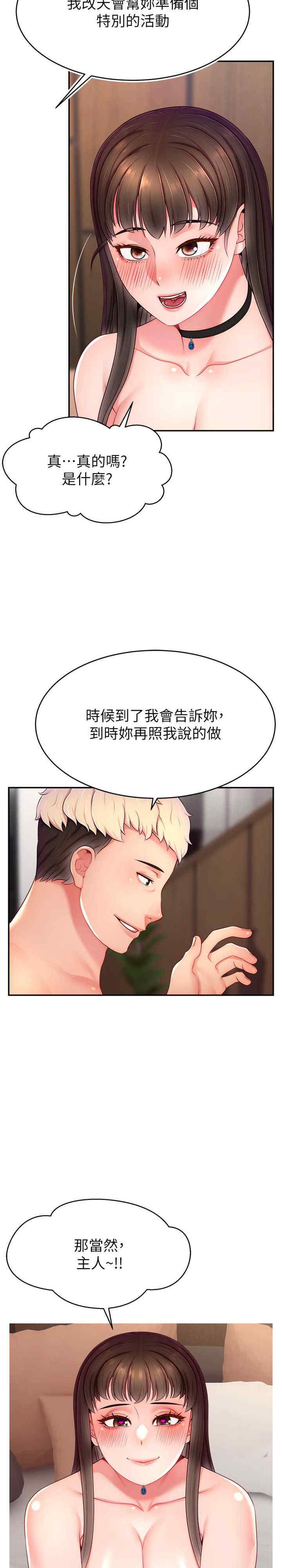 直播主的流量密码