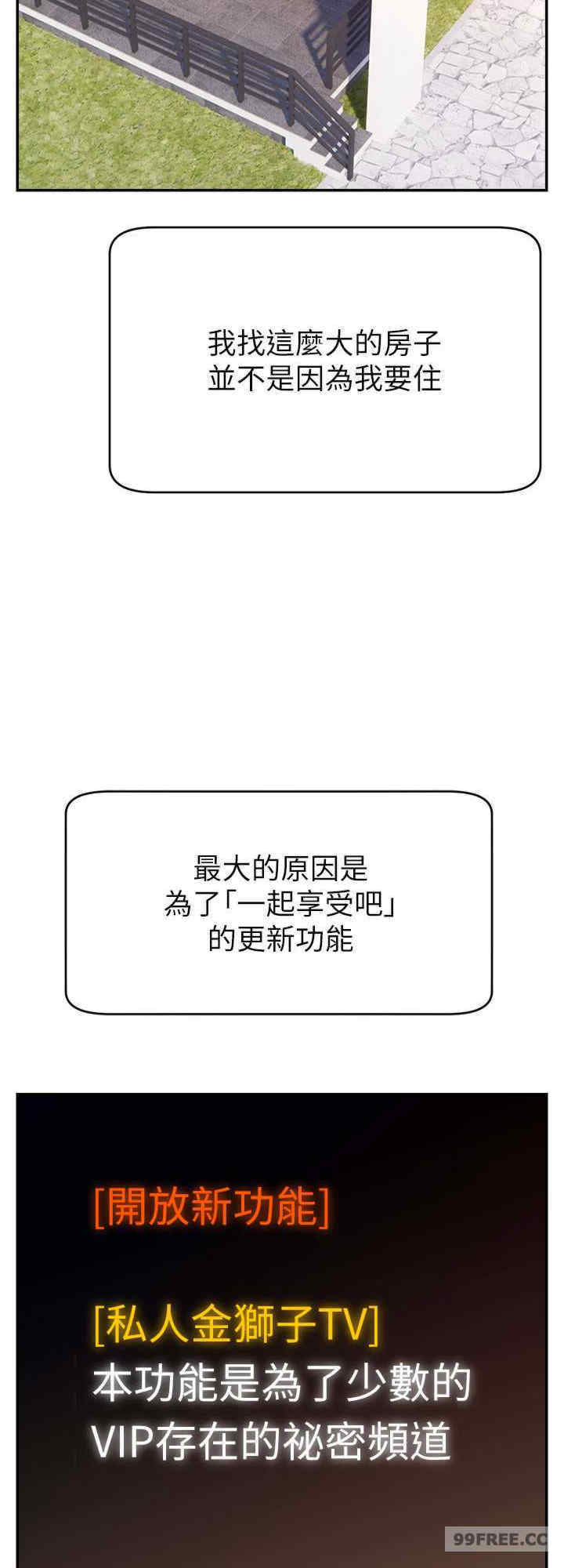 直播主的流量密码