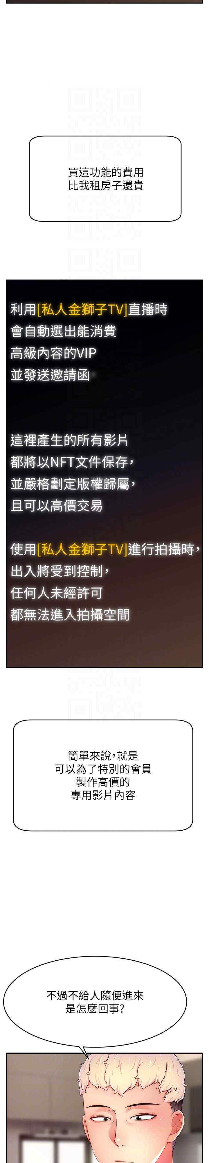 直播主的流量密码